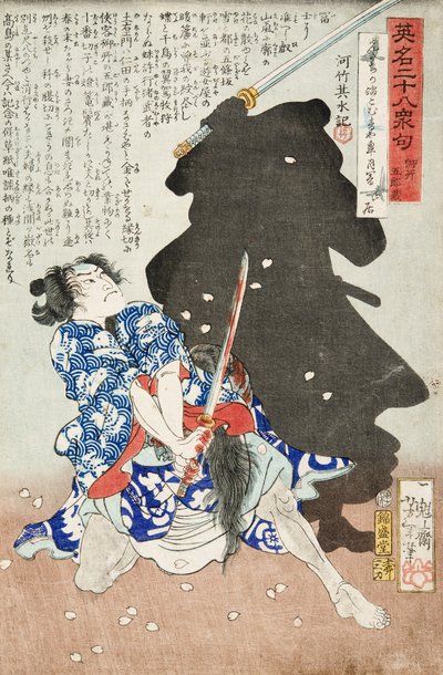 Gosho Gorozo Battling a Shadow by Tsukioka Yoshitoshi